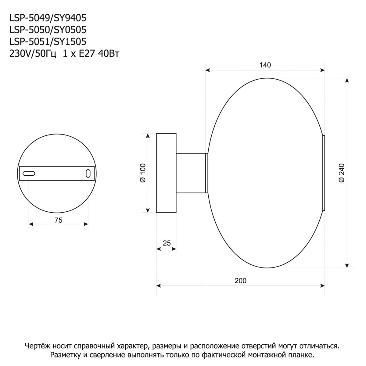 Настенный светильник Lussole LSP-5051