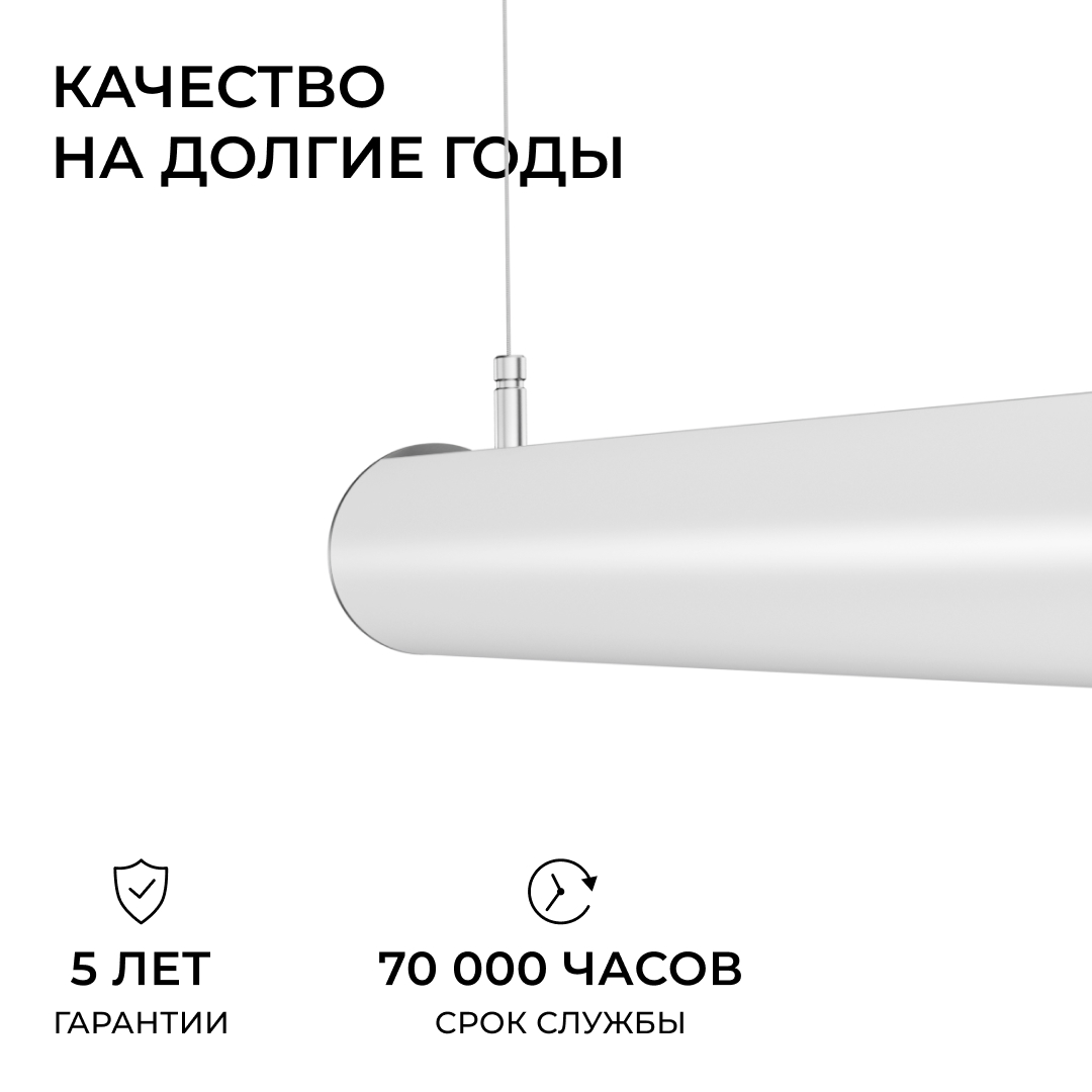 Линейный подвесной светильник Apeyron OLA R30-101