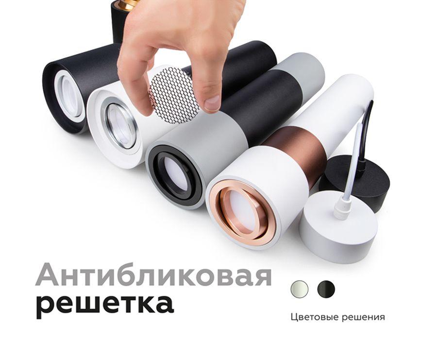 Насадка передняя поворотная Ambrella light DIY Spot N7003 - Elektrostandard.net Насадка передняя поворотная Ambrella light DIY Spot N7003
