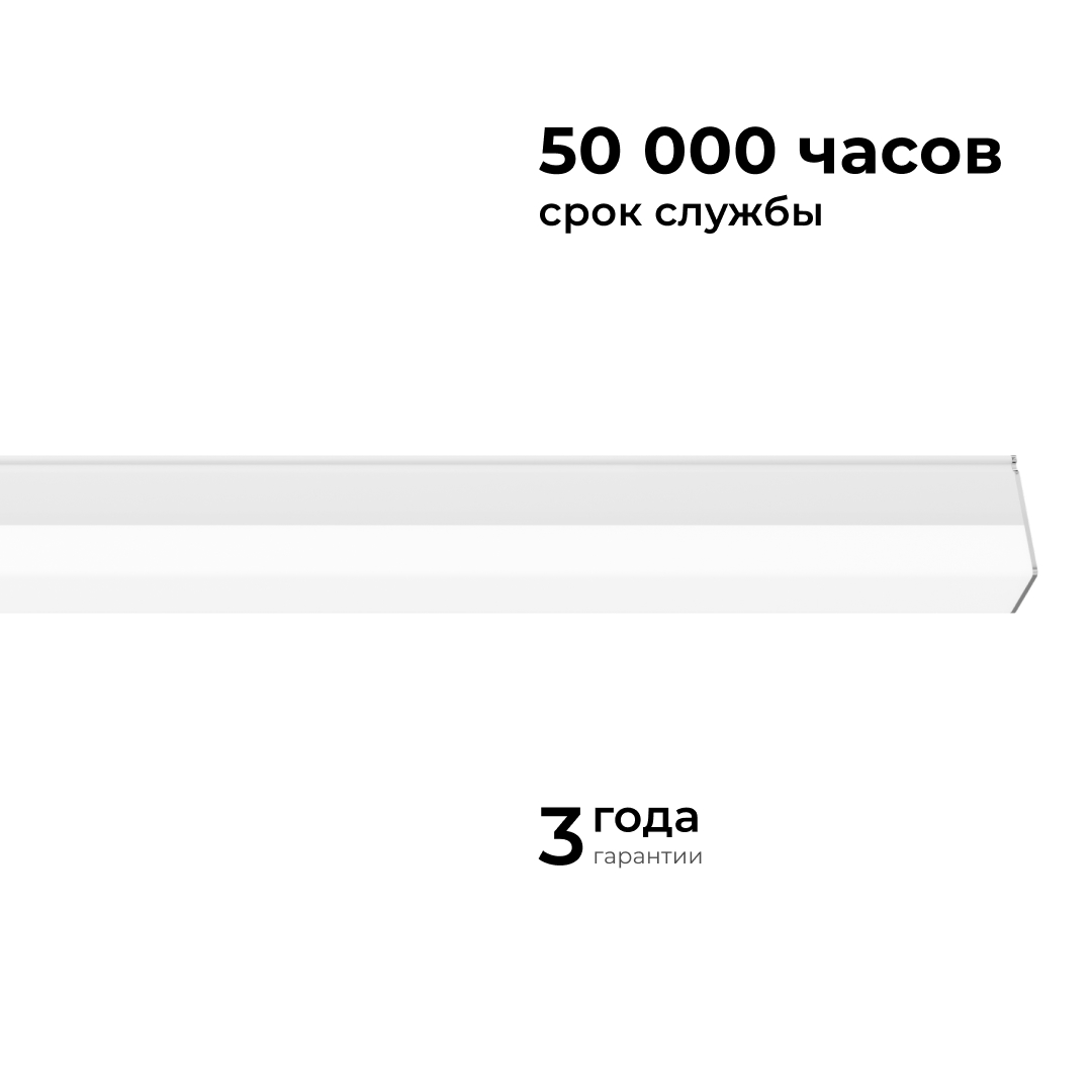 Линейный накладной светильник Apeyron Net 30-21