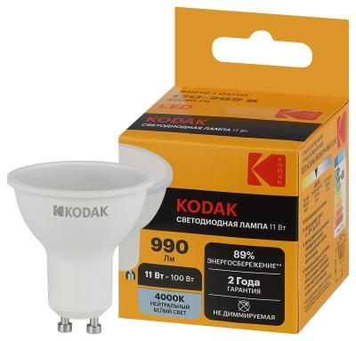 Лампа светодиодная Kodak LED MR16-11W-840-GU10 K 11Вт софит нейтральный белый свет GU10 Б0057648