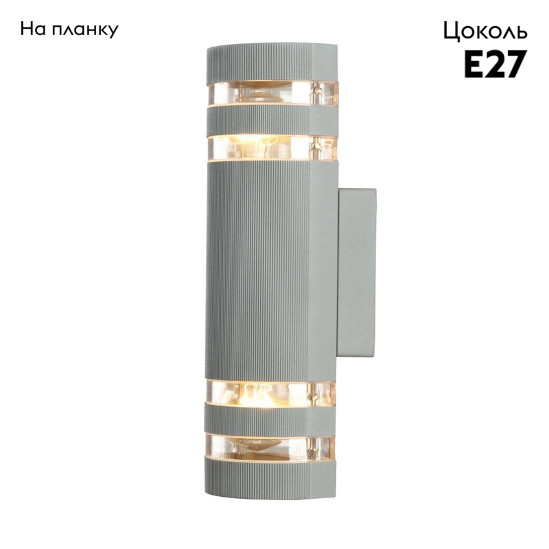 Уличный настенный светильник Arte Lamp Metro A8162AL-2GY