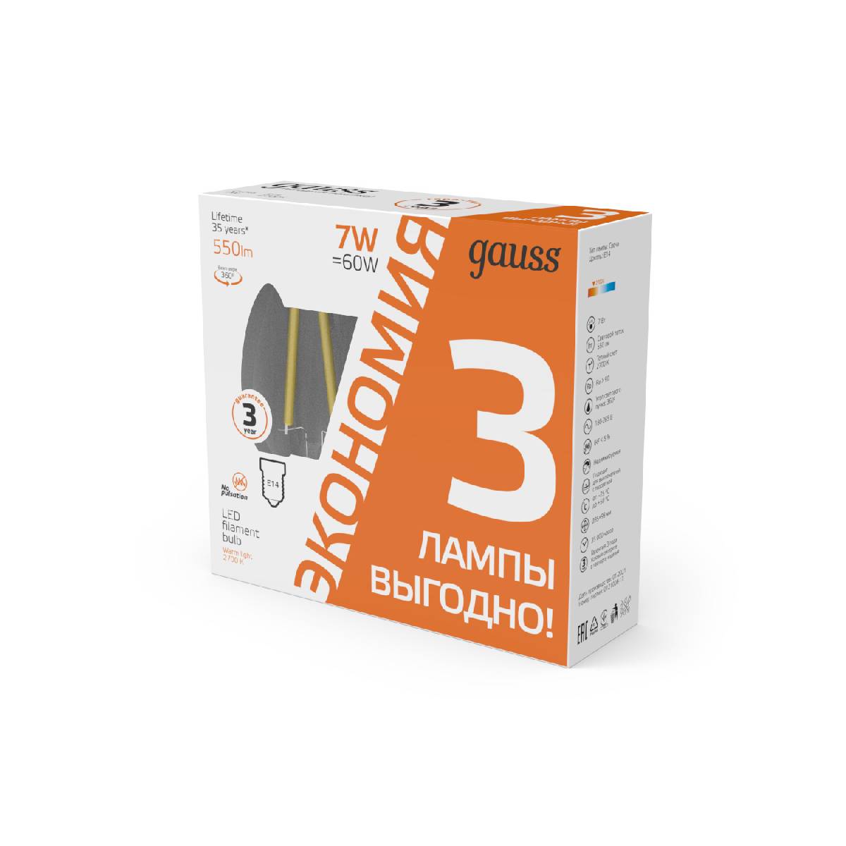Лампа светодиодная Gauss Filament E14 7W 2700K 103901107T