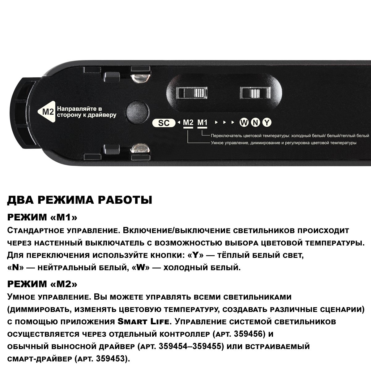 Трековый светильник Novotech Easy Shino 359474