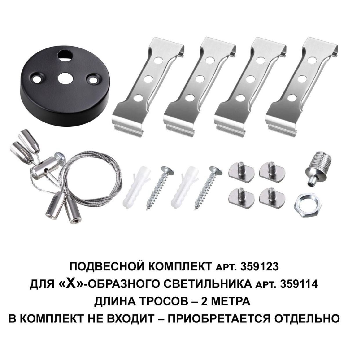 Светильник-соединитель Novotech Bits 359114