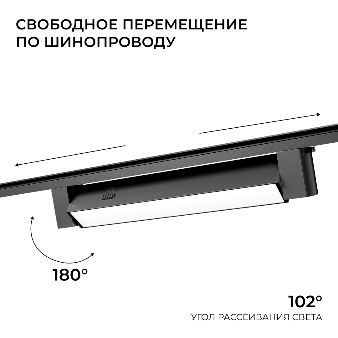 Трековый однофазный светильник Apeyron 25-29