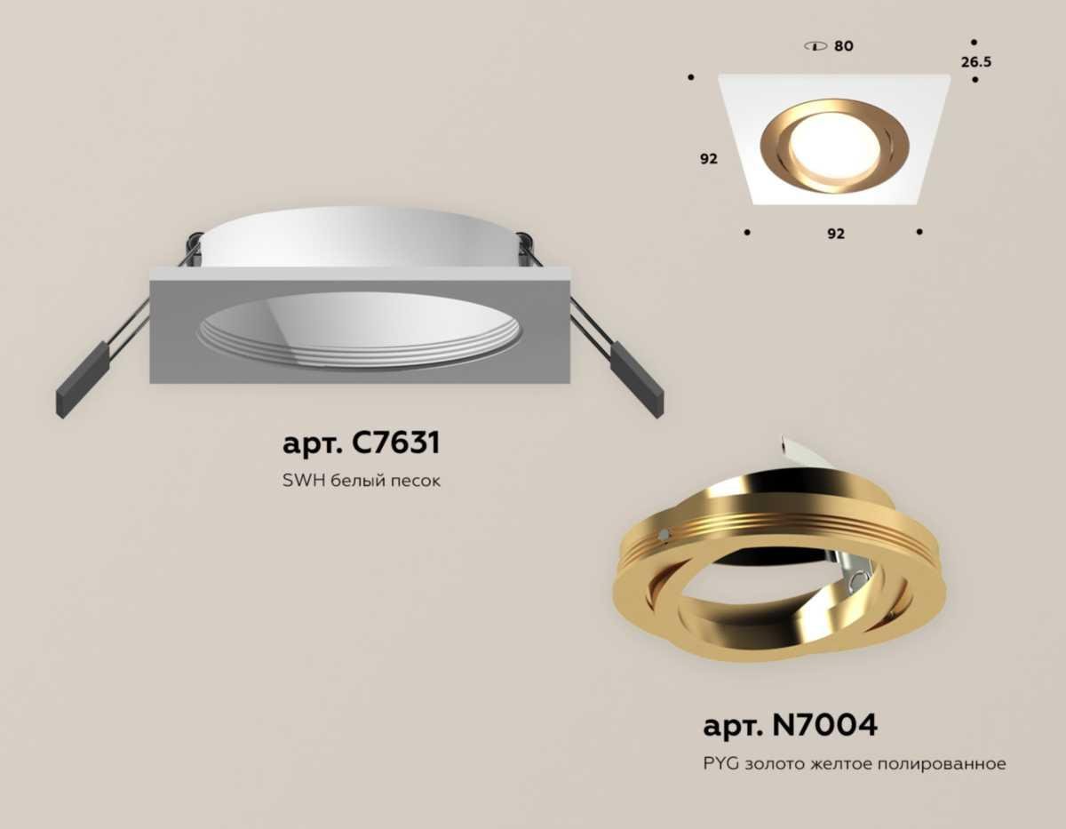 Комплект встраиваемого светильника Ambrella light Techno Spot XC (C7631, N7004) XC7631083