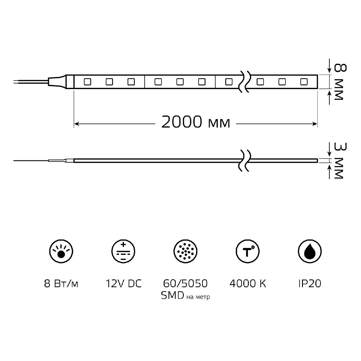 Светодиодная лента Gauss 12В 5050 8Вт/м 4000K 2м IP20 BT021
