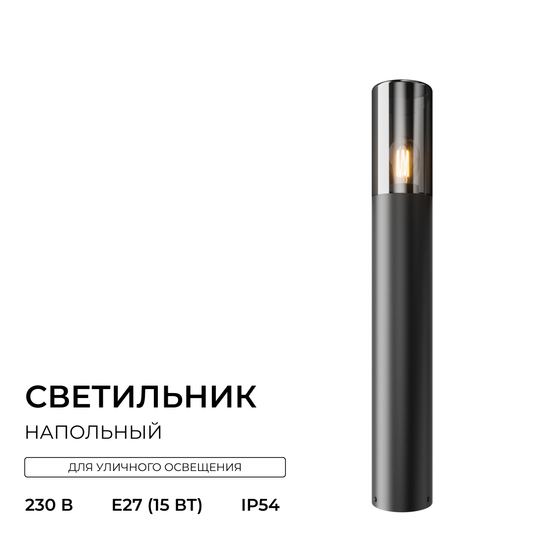 Ландшафтный светильник Apeyron Haze 11-217
