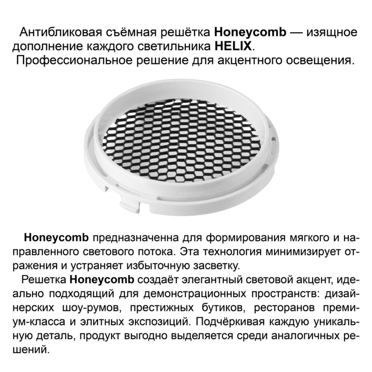 Трековый трехфазный светильник Novotech Port Helix 359573