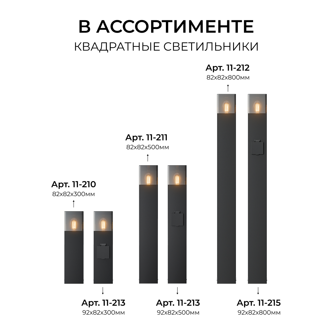 Ландшафтный светильник Apeyron Haze 11-214