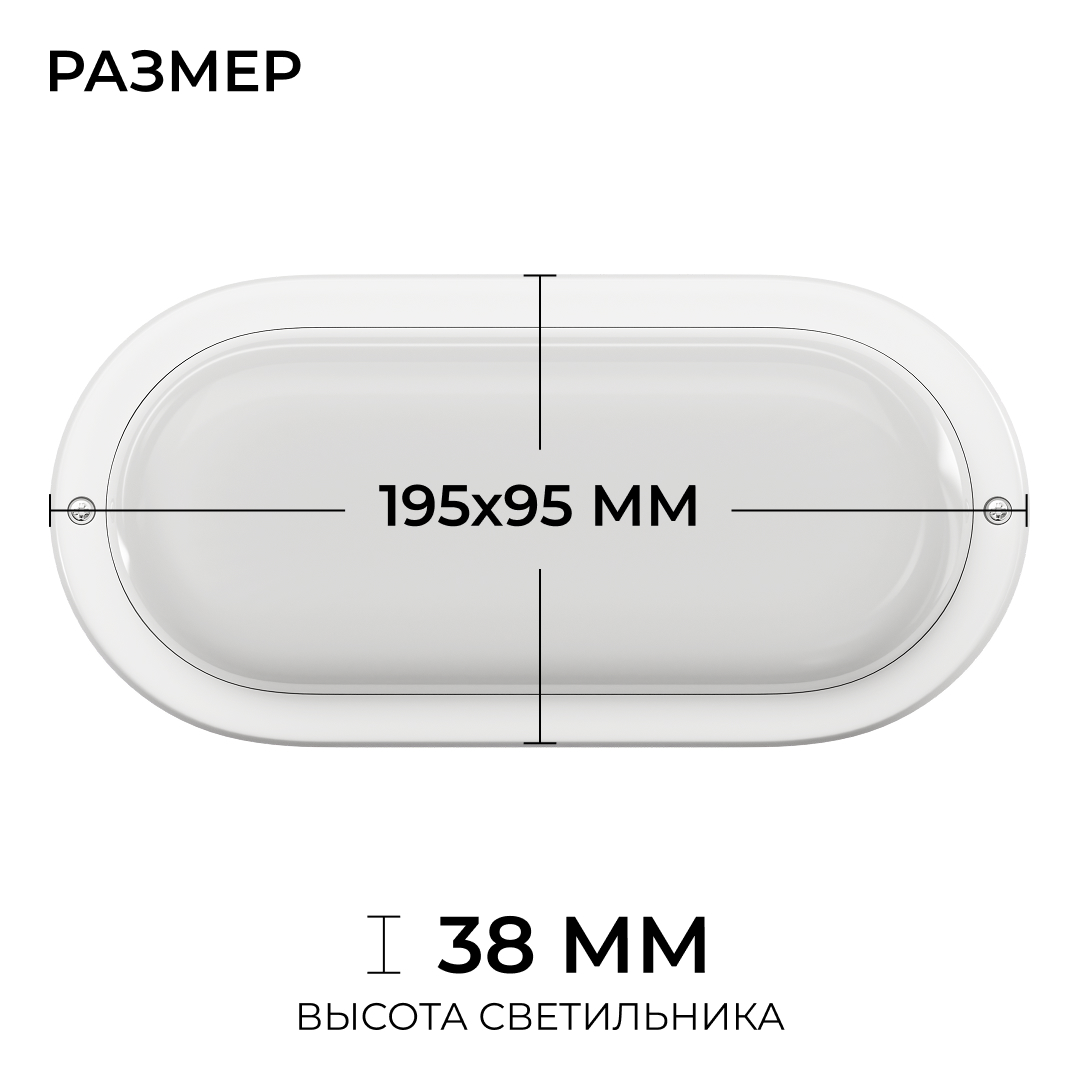 Светильник светодиодный герметичный OGM О28-11