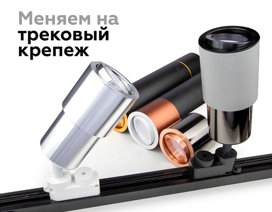 Насадка передняя поворотная Ambrella light DIY Spot N7003 - Elektrostandard.net Насадка передняя поворотная Ambrella light DIY Spot N7003