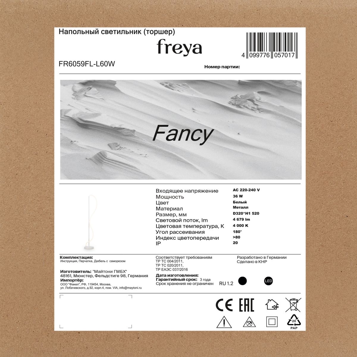 Торшер Freya Fancy FR6059FL-L60W