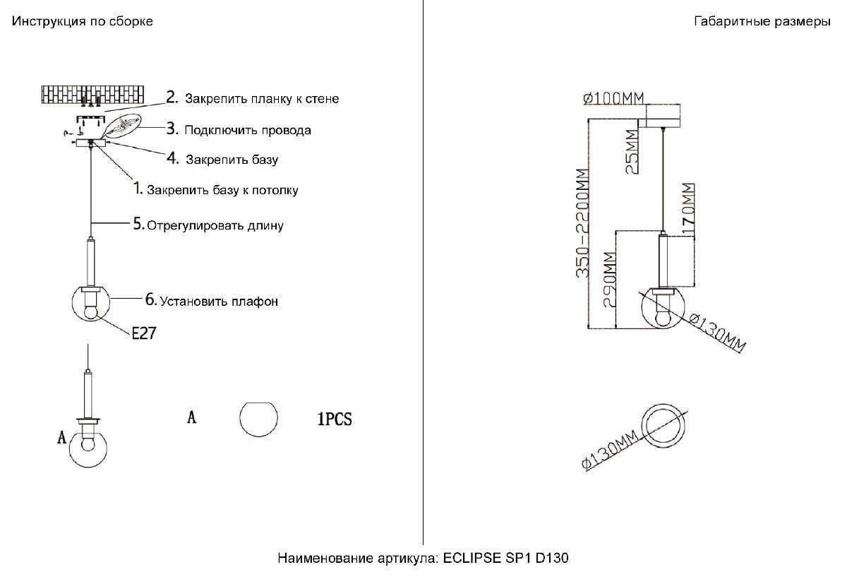 Подвесной светильник Crystal Lux ECLIPSE SP1 D130 CHROME