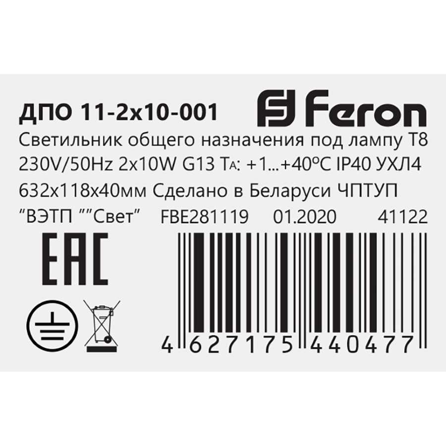 Линейный светодиодный светильник Feron 41222