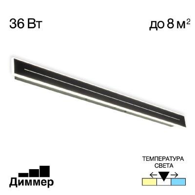 Настенно-потолочный светильник Citilux Тринити CL238691 Настенно-потолочный светильник Citilux Тринити CL238691