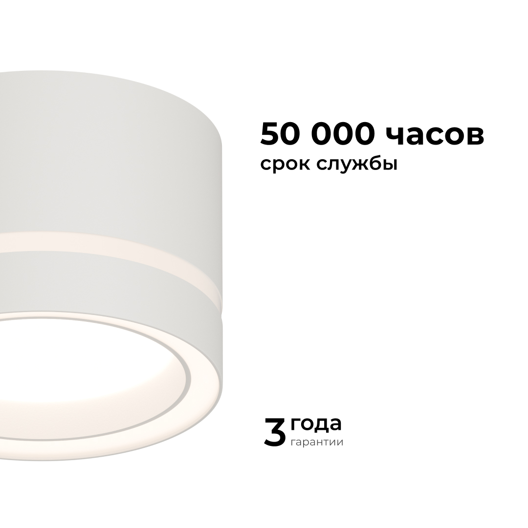 Накладной светильник Apeyron 16-120