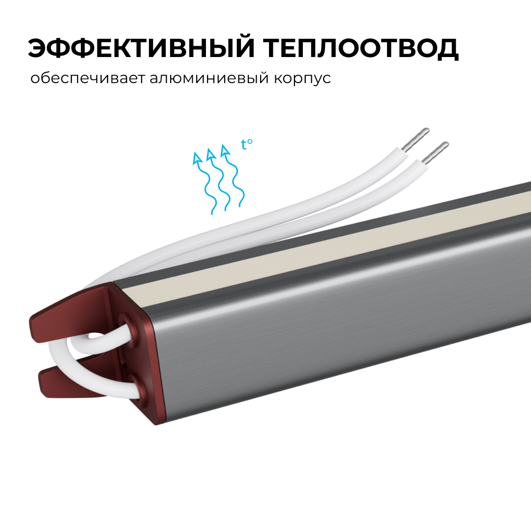 Блок питания Apeyron 12В, 60Вт, 200-264В, 5А, IP67 03-181