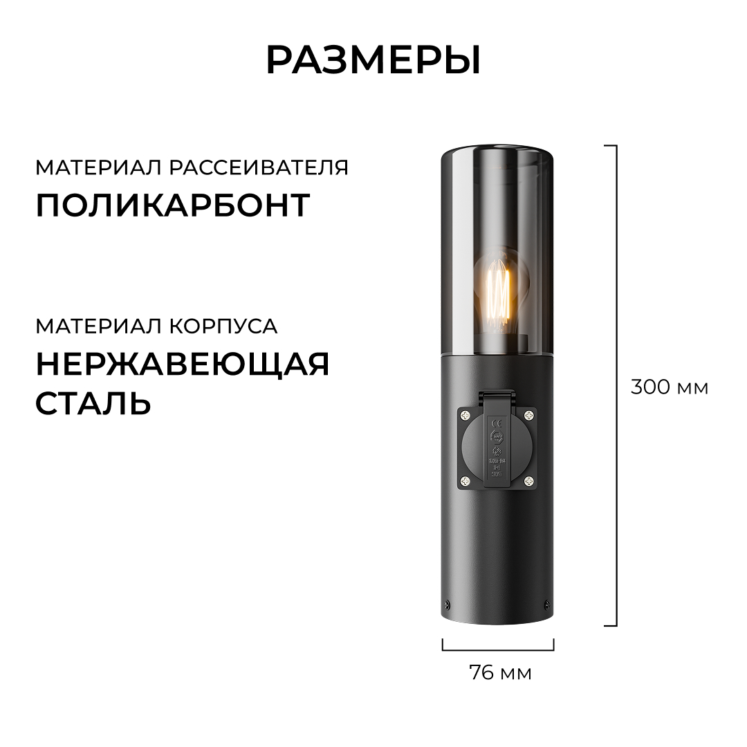 Ландшафтный светильник Apeyron Haze 11-219