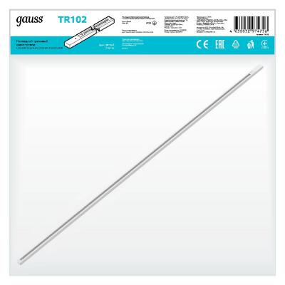 Шинопровод однофазный Gauss TR102