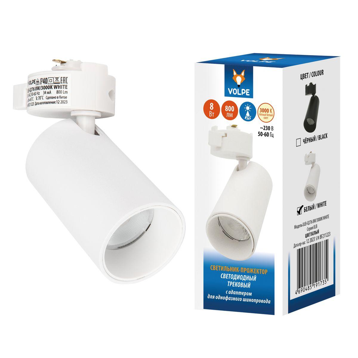 Трековый светодиодный светильник Volpe ULB-Q276 8W/3000К White UL-00011817