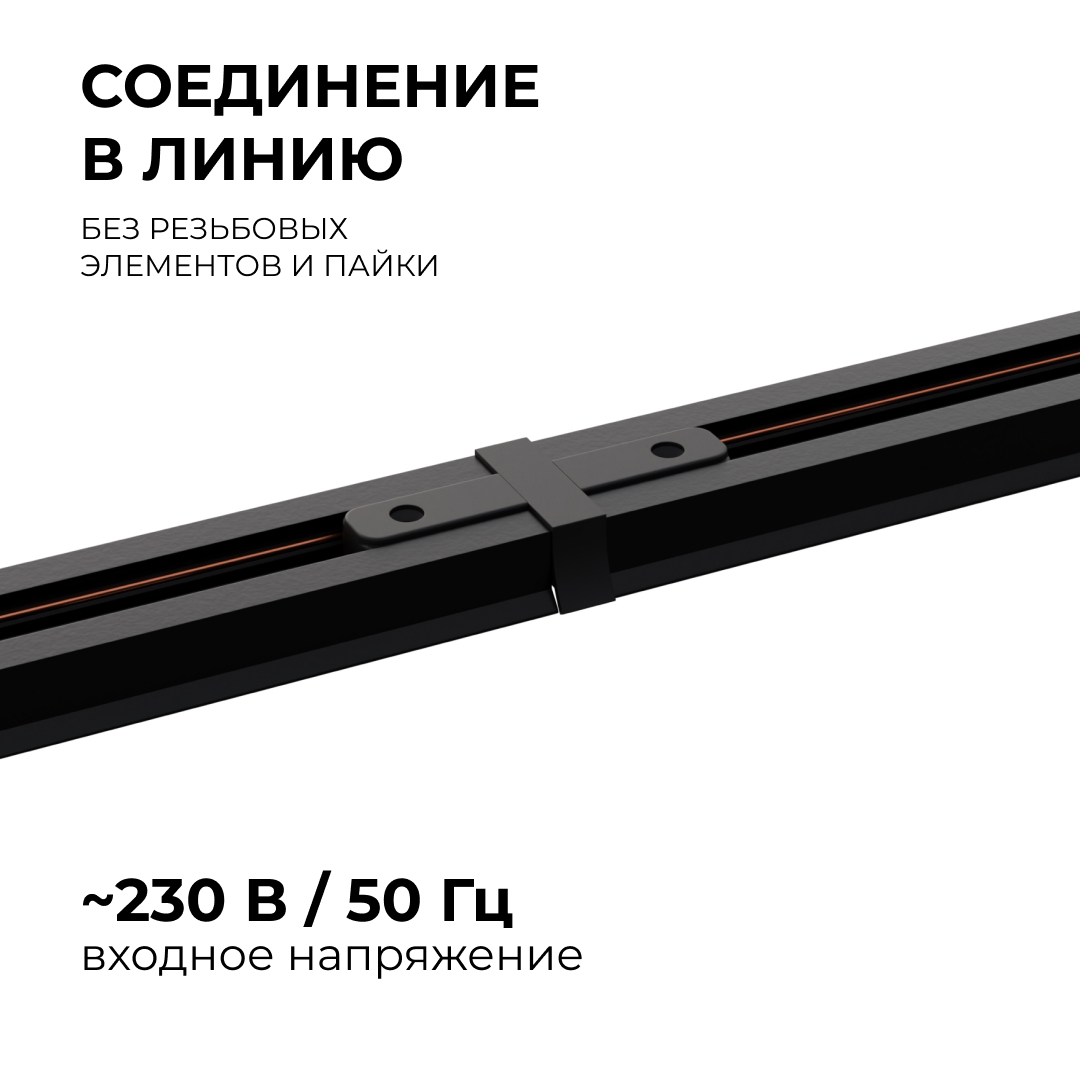 Коннектор прямой Apeyron 09-121