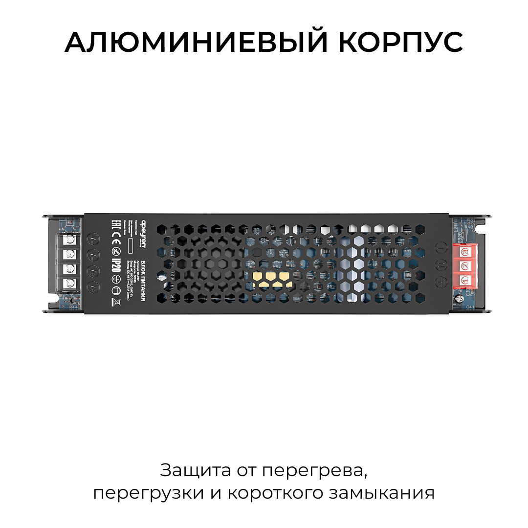 Блок питания Apeyron 48В 300Вт 190-250В 625А IP20 03-242