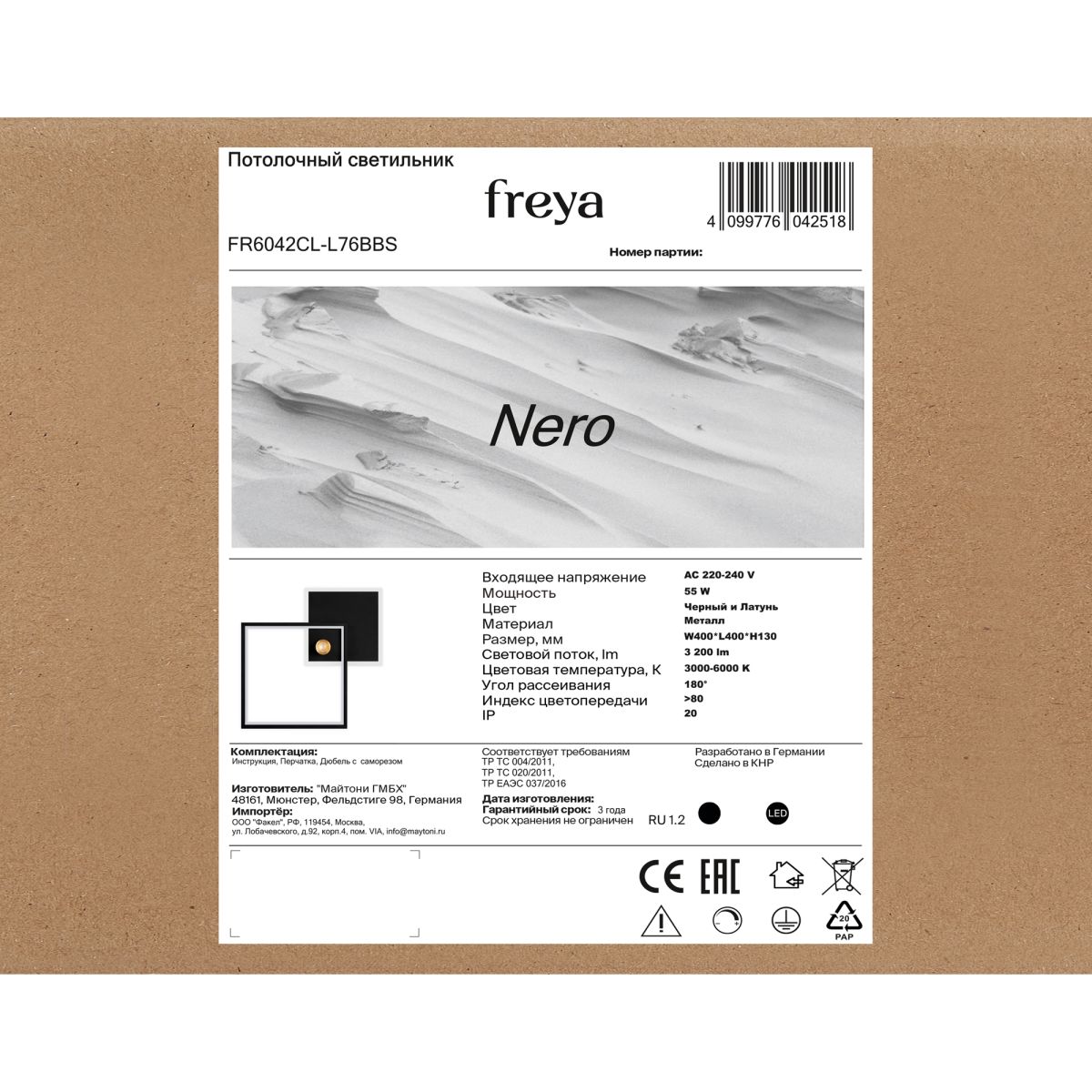 Потолочный светильник Freya Nero FR6042CL-L76BBS