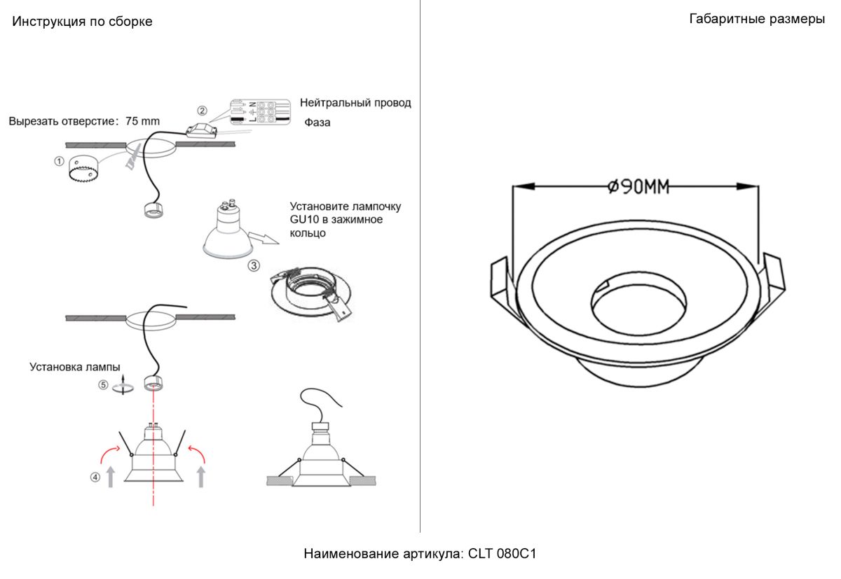 Встраиваемый светильник Crystal Lux CLT 080C1 WH
