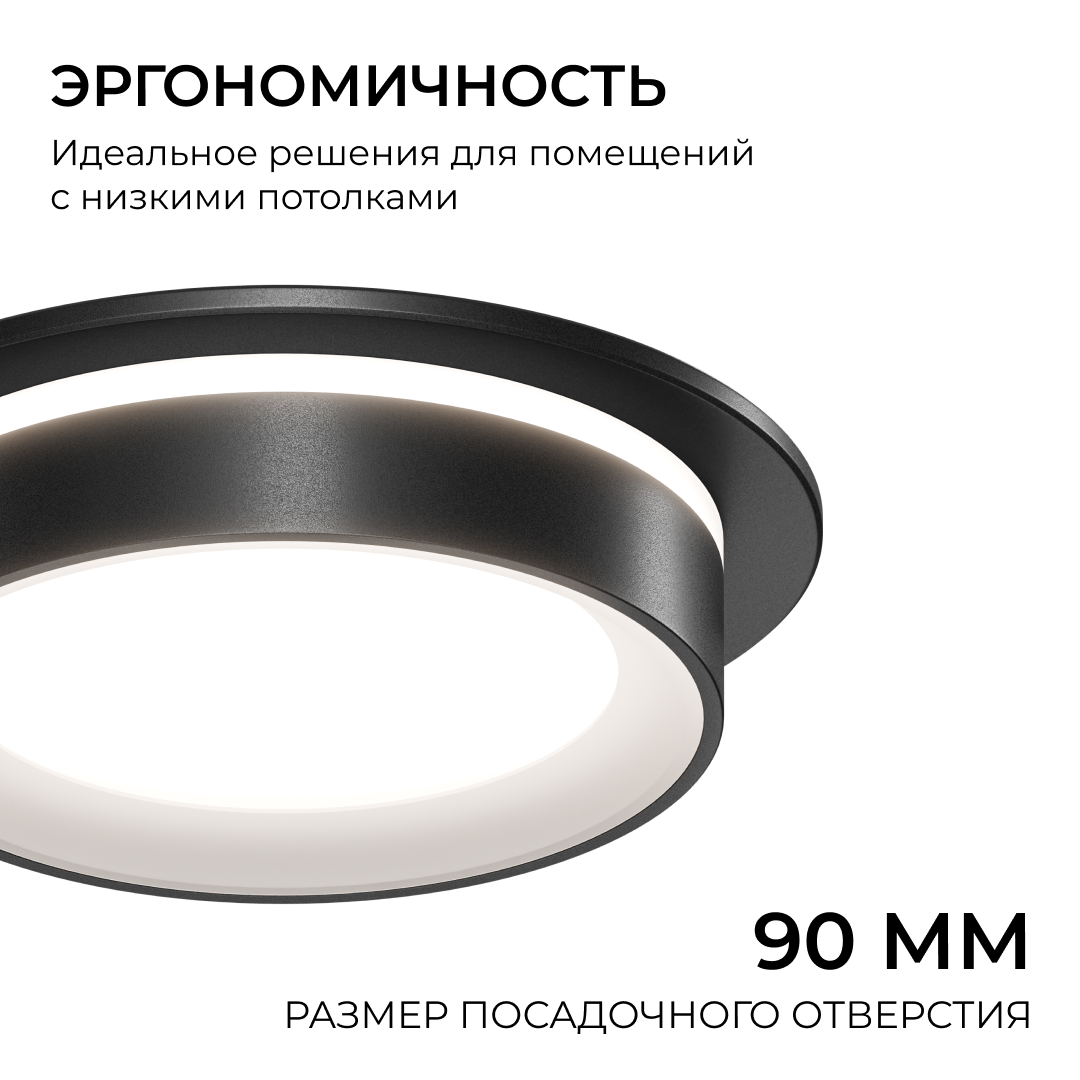 Точечный светильник Apeyron Бриз 16-115