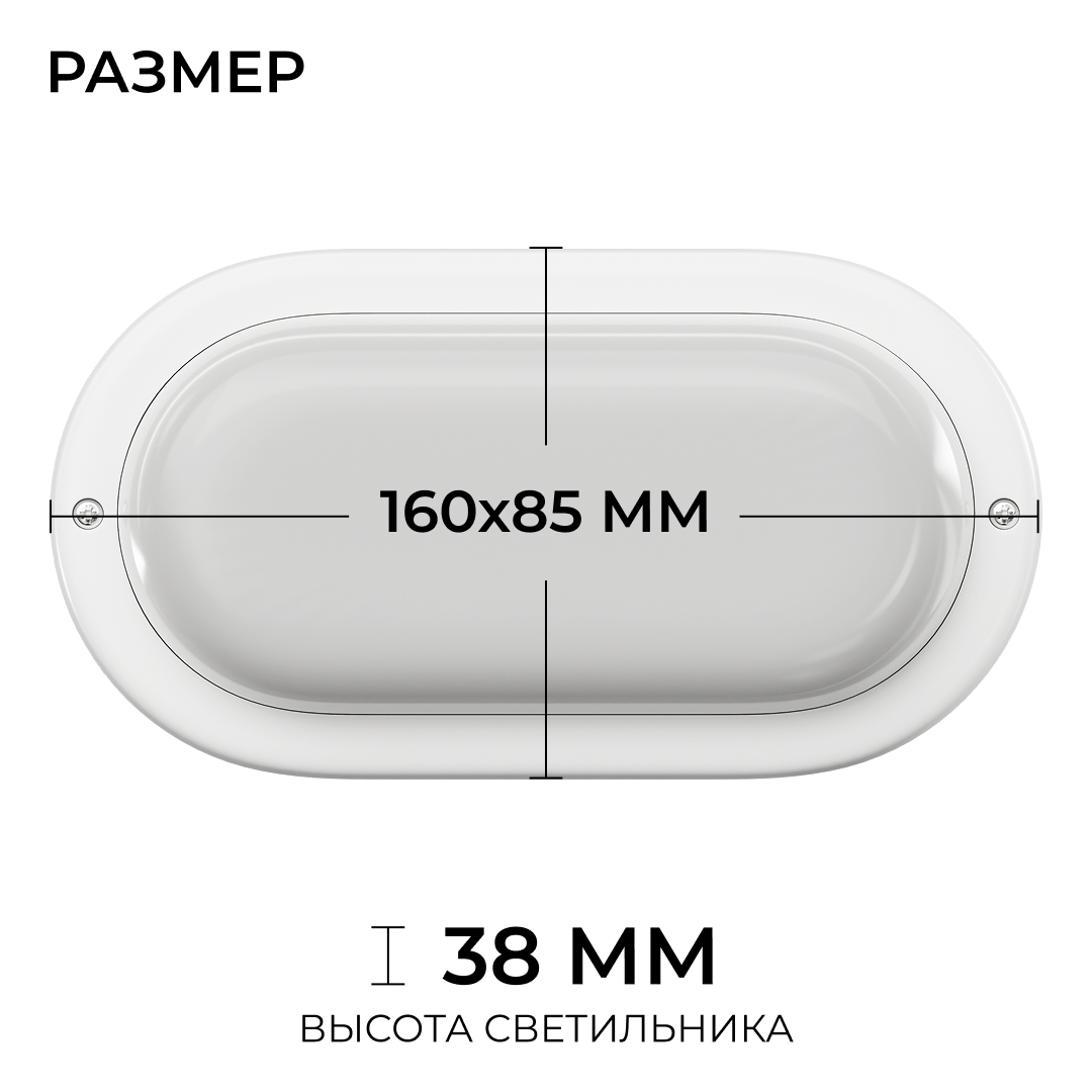 Светильник светодиодный герметичный OGM О28-07