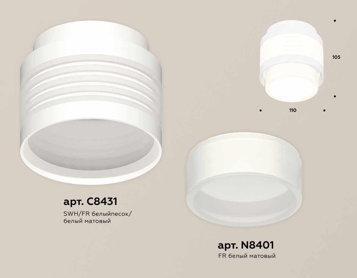 Комплект накладного светильника Ambrella light Techno Spot XS (C8431, N8401) XS8431001