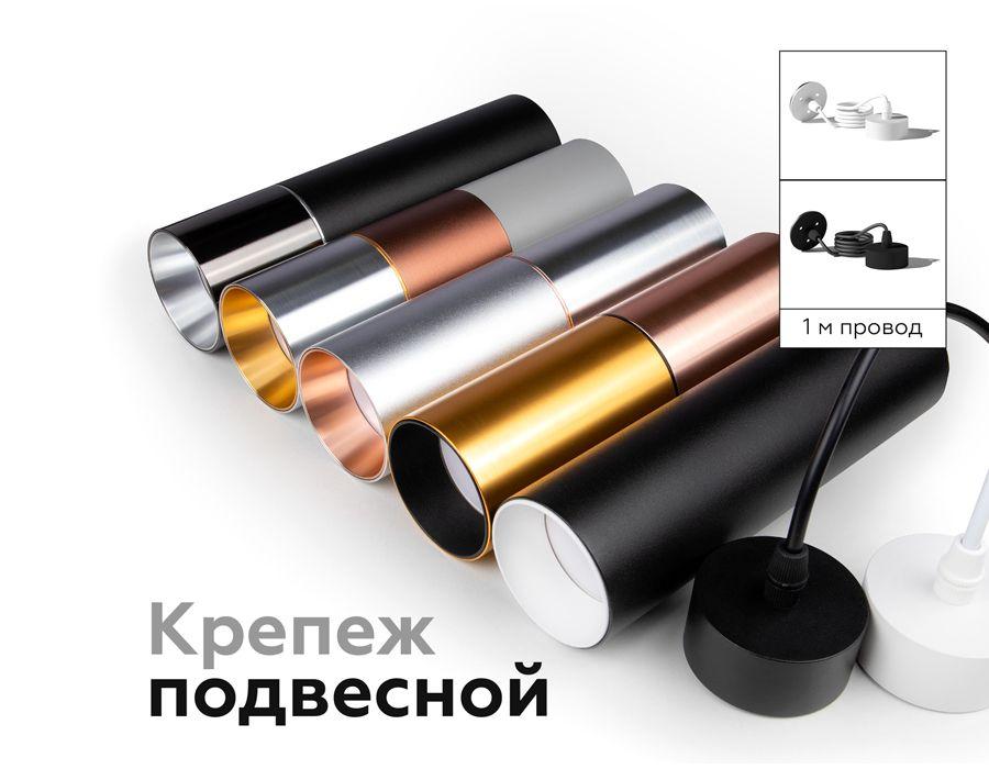 Насадка передняя Ambrella light DIY Spot N6110 - Elektrostandard.net Насадка передняя Ambrella light DIY Spot N6110