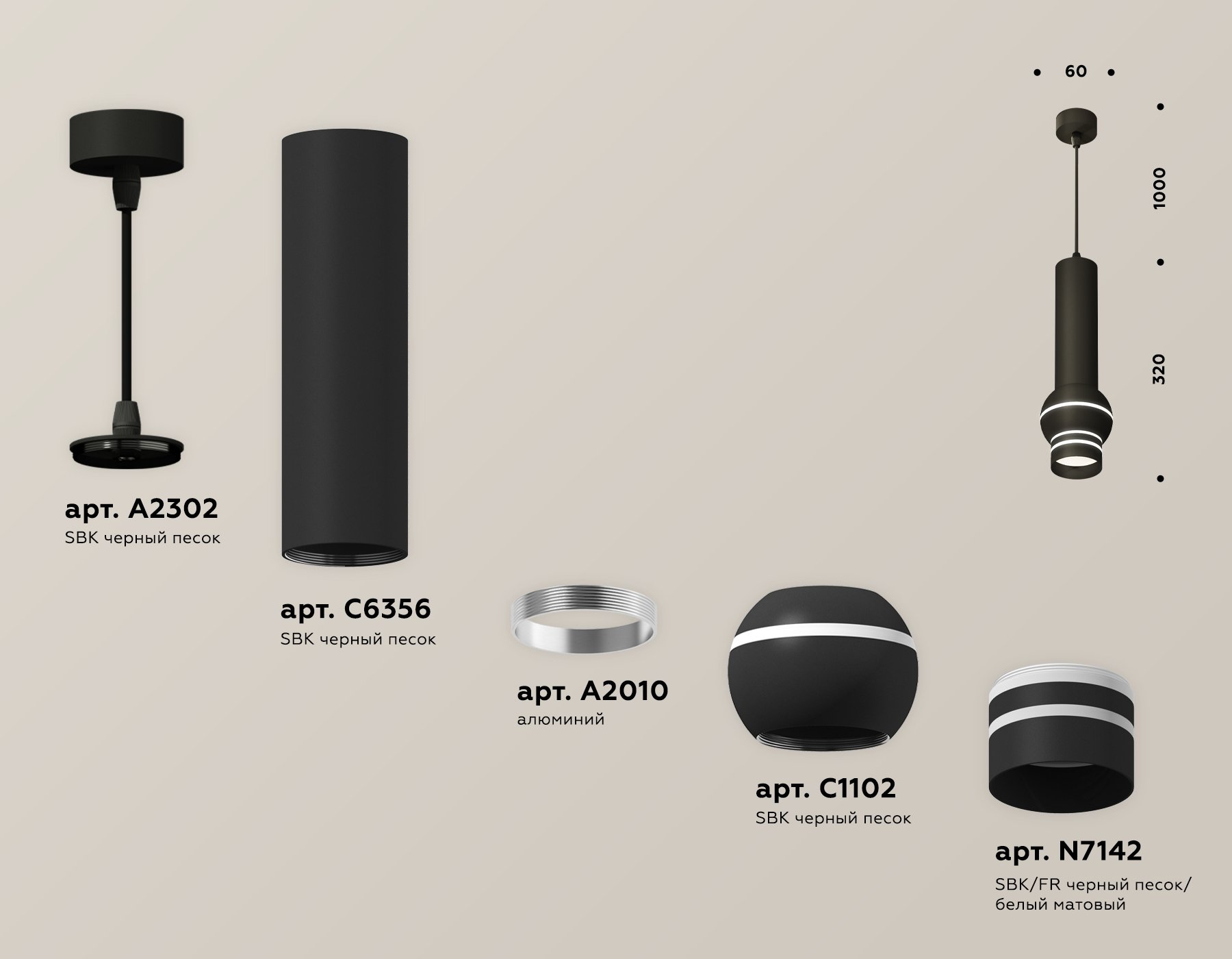 Подвесной светильник Ambrella Light Techno Spot XP11020011 (A2302, C6356, A2010, C1102, N7142)