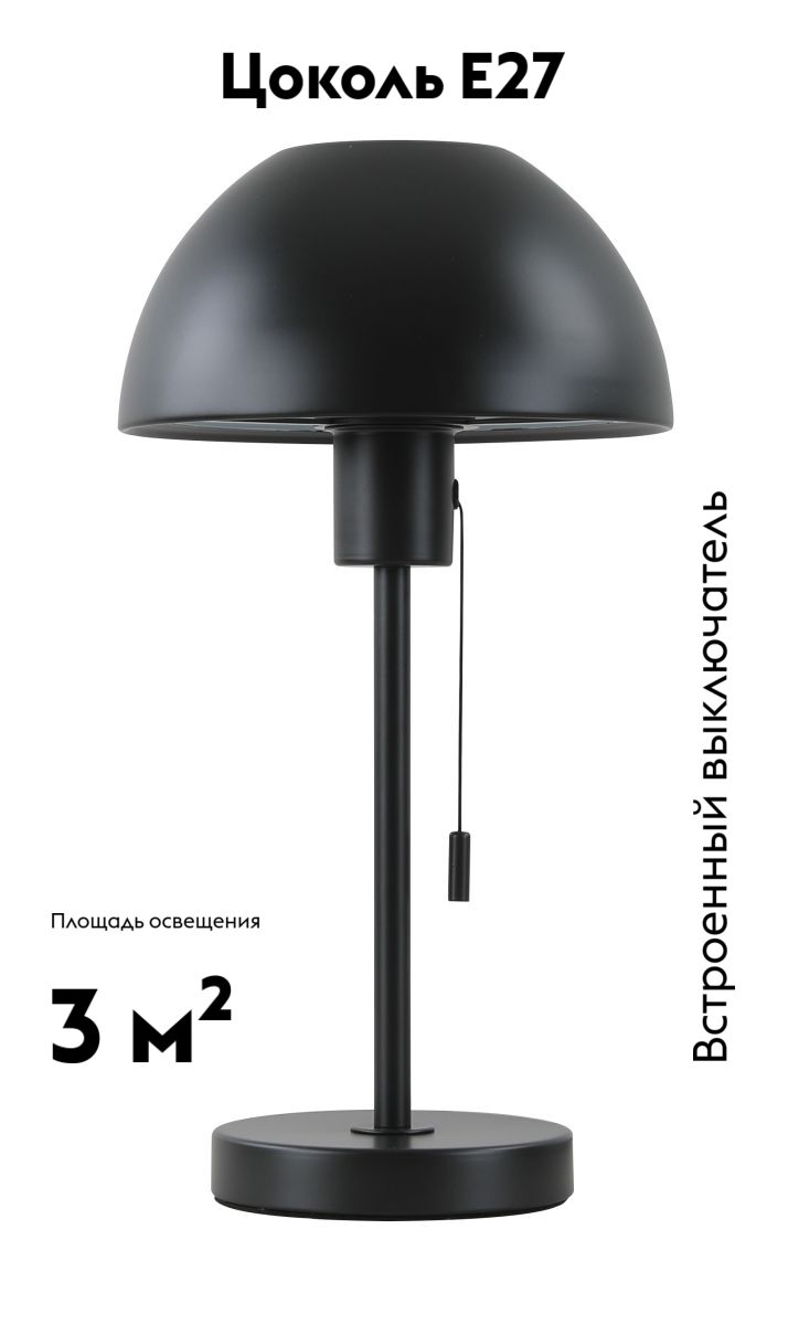 Настольная лампа Moderli Aspen V11320-1T