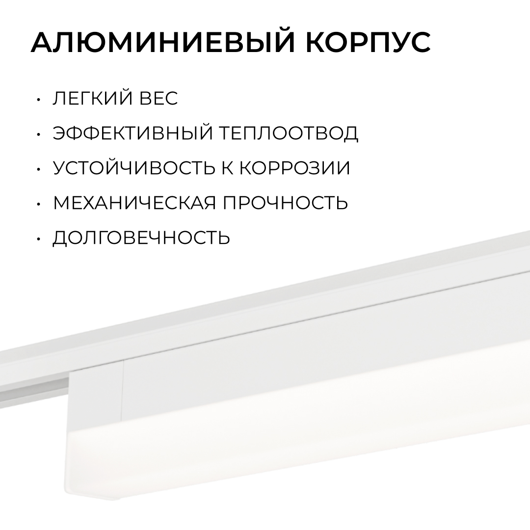 Трековый однофазный светильник Apeyron 25-32