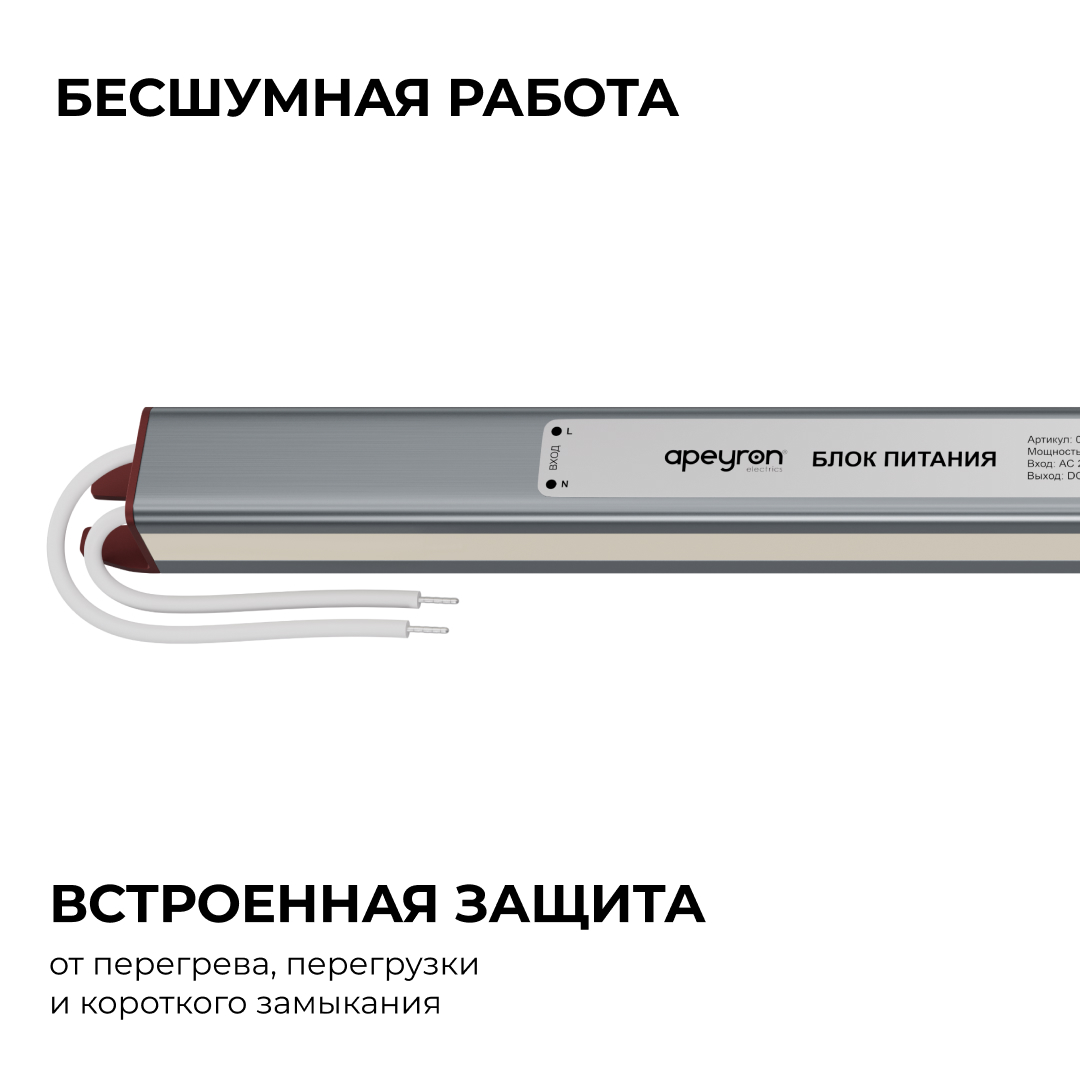 Блок питания Apeyron 12В, 36Вт, 200-264В, 3А, IP67 03-180