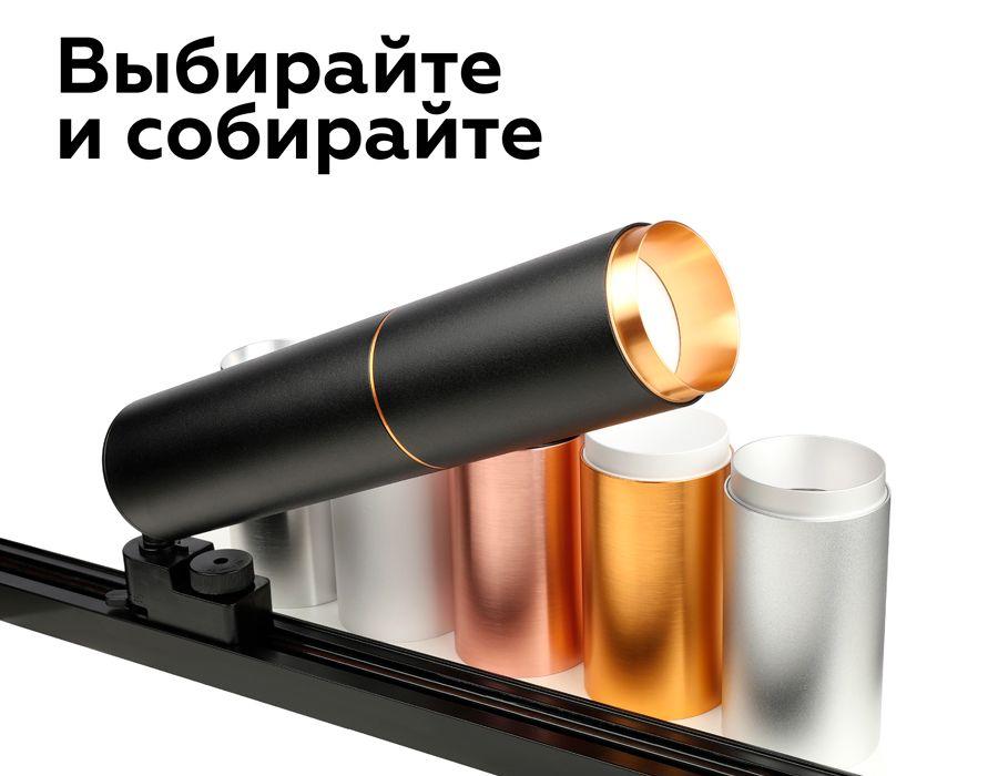 Насадка передняя Ambrella light DIY Spot N6120 - Elektrostandard.net Насадка передняя Ambrella light DIY Spot N6120