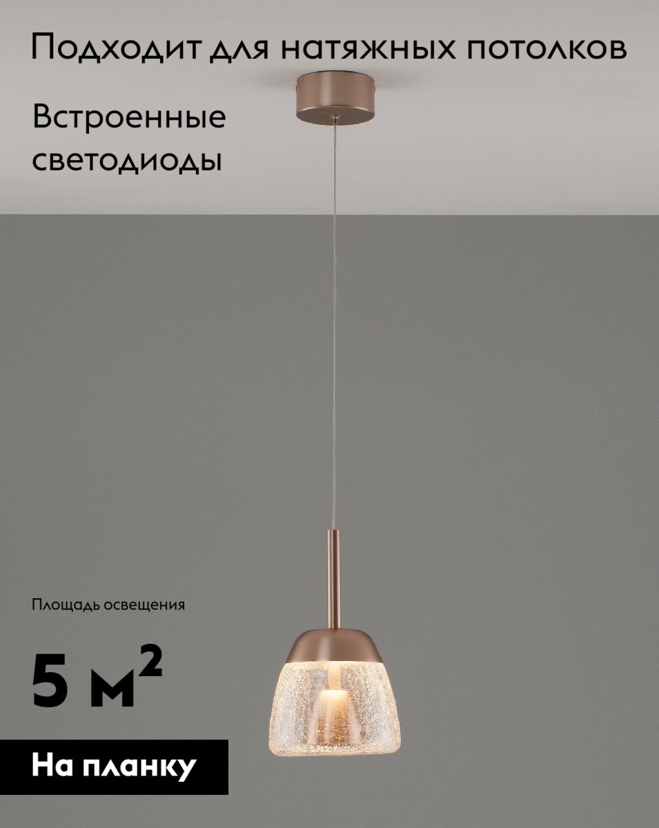 Подвесной светильник Moderli Eir V10874-PL
