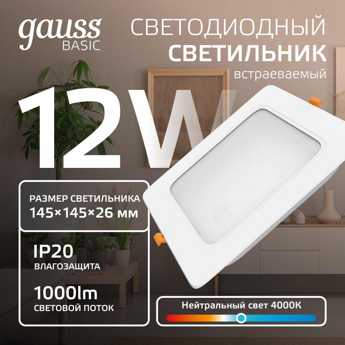 Точечный светильник Gauss Downlight 9031420212