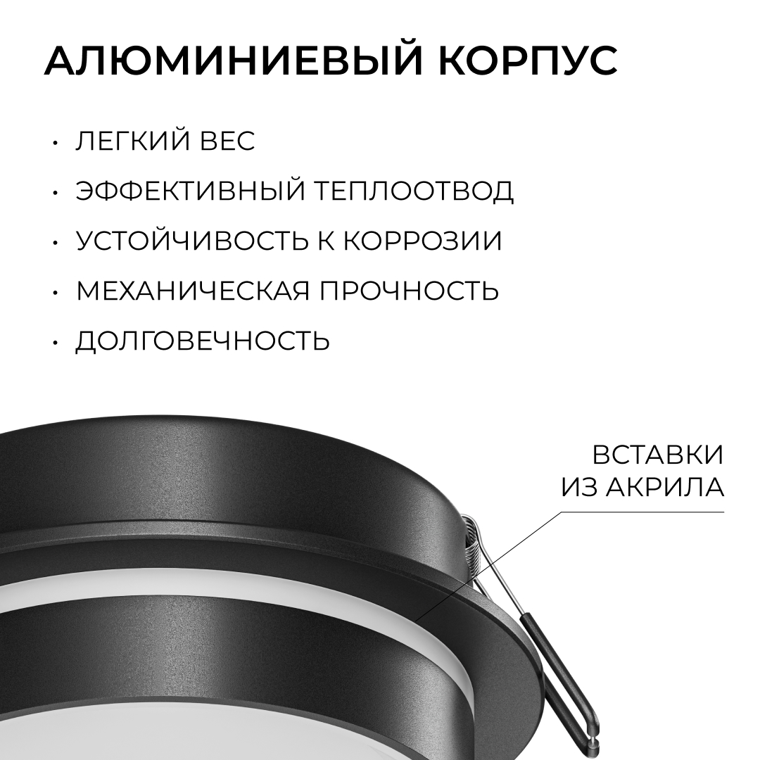 Точечный светильник Apeyron Бриз 16-115