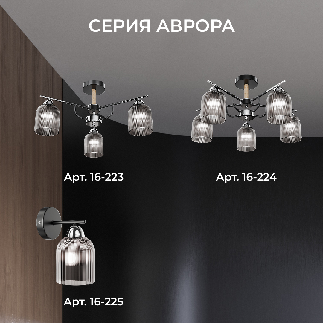 Бра Apeyron Аврора 16-225