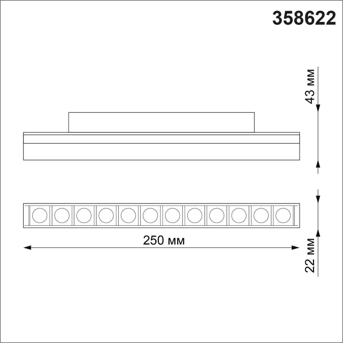 Трековый светодиодный светильник Novotech Shino Flum 358622