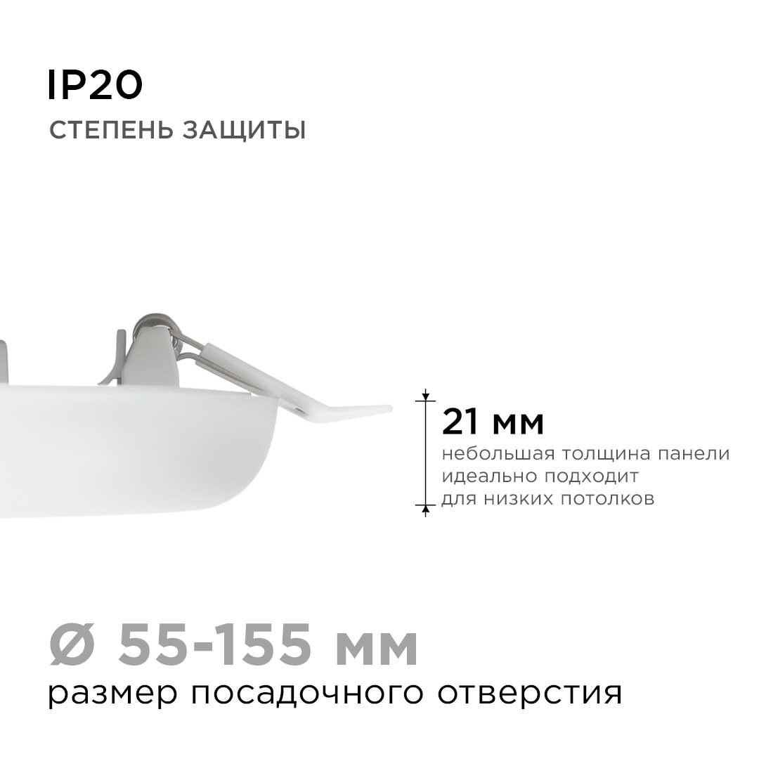 Встраиваемая светодиодная панель безрамочная Apeyron FLP 06-109