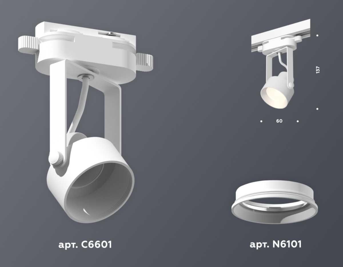 Комплект трекового светильника Ambrella light Track System XT (C6601, N6101) XT6601001