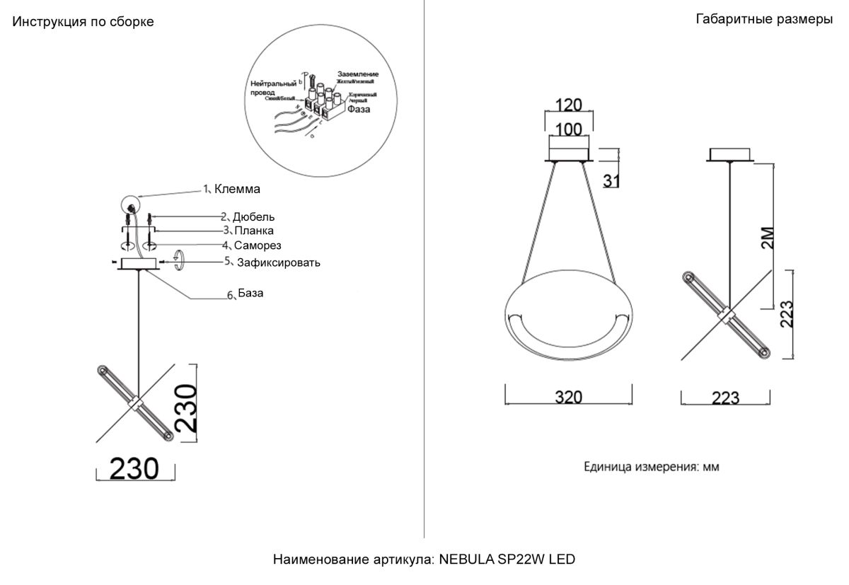 Подвесной светильник Crystal Lux NEBULA SP22W LED CHROME