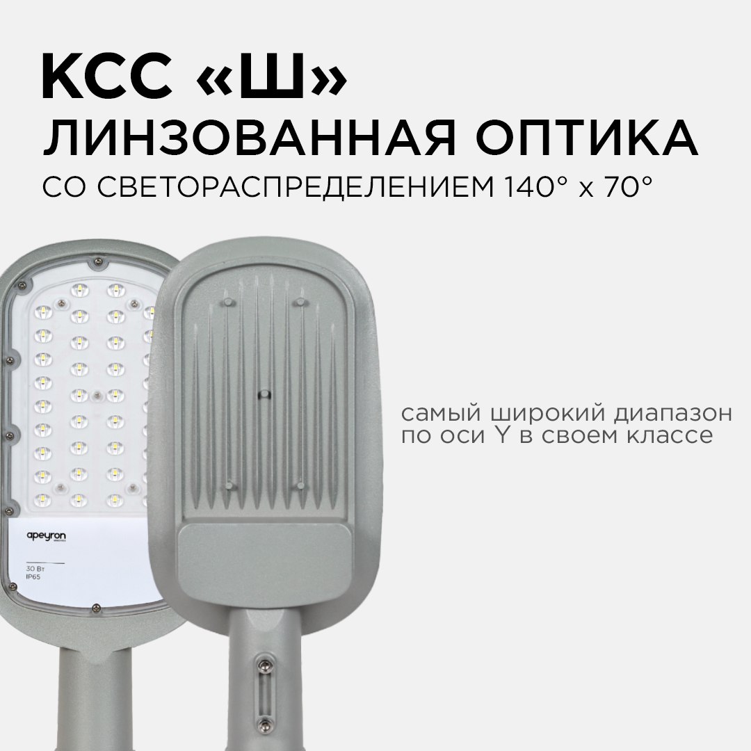 Уличный консольный светильник Apeyron 29-01