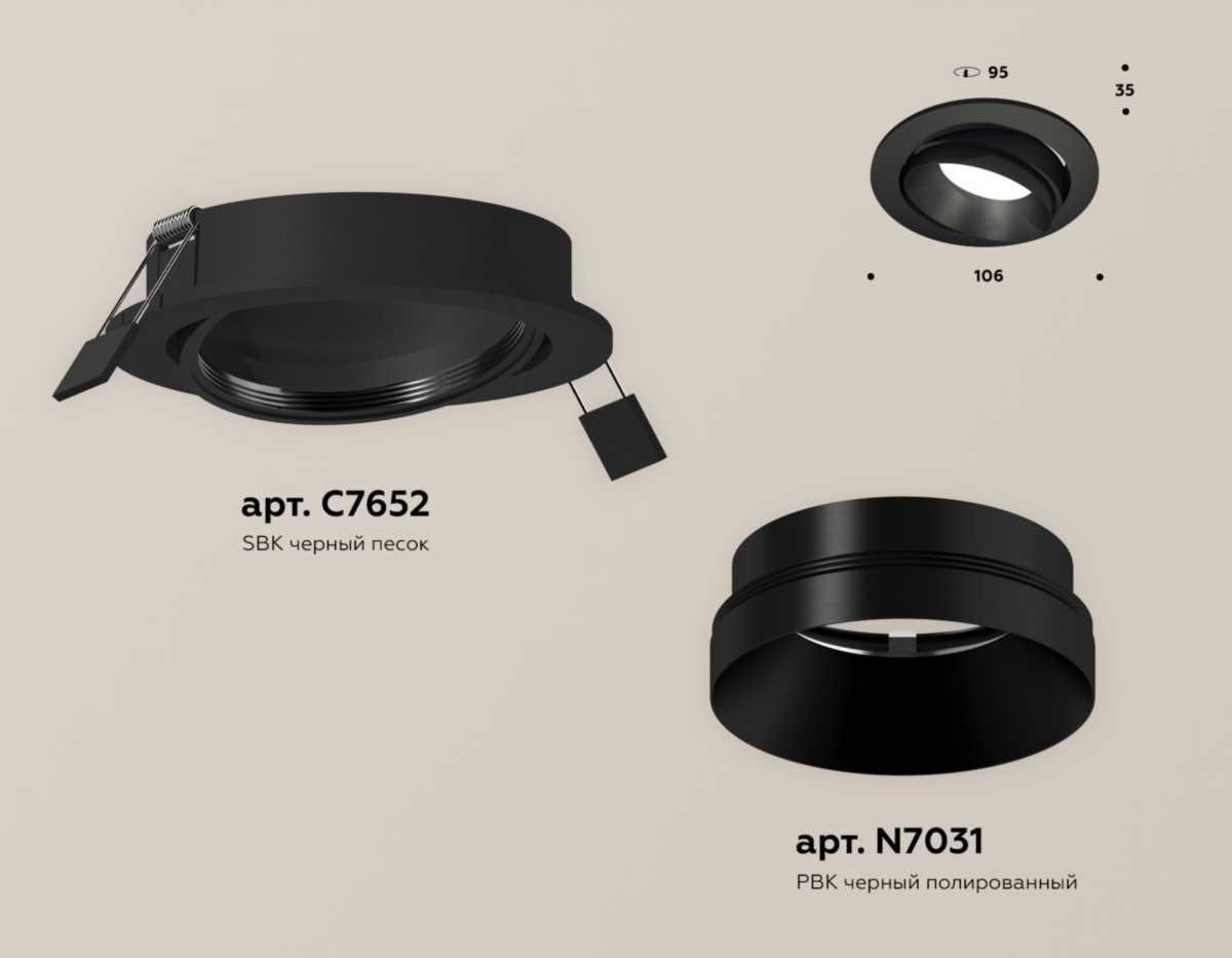 Комплект встраиваемого светильника Ambrella light Techno Spot XC (C7652, N7031) XC7652021