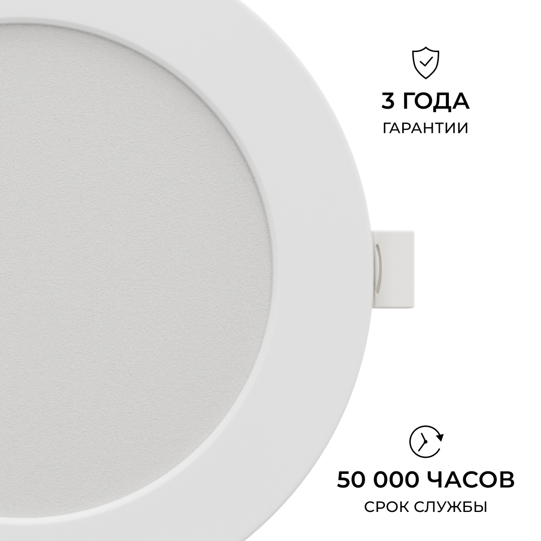 Встраиваемая светодиодная панель Apeyron 3 ССT 06-163